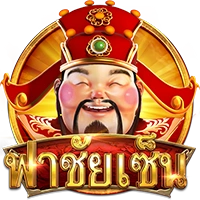 ฟาชัยเซ็น